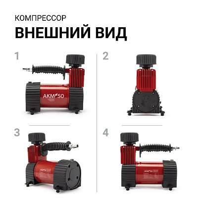 Компрессор  50л/мин 280W 12V 10Атм металлический поршень, в компл 3 насадки AUTOPROFI  AKM-50