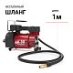 Компрессор  30л/мин 120W 12V металлический, шланг с перех. AUTOPROFI AK-30