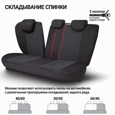 Чехлы AIRBAG полиэст/трикотажная сетка, 9 предметов, черный/черный 6 шт/уп TT-902M BK/BK
