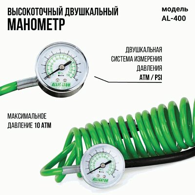 Компрессор  40л/мин 180W 12V  металл  переходник для накачивания, сумка, шланг 4м АЛЛИГАТОР AL-400