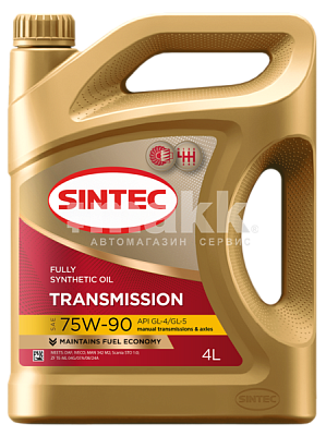 Масло трансмиссионное SINTEC TRANSMISSION 75W90 синт API GL-4/5 4л 