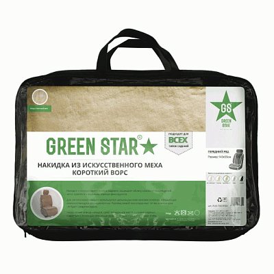 Накидка на сиденье бежевая темно GS искусственный мех короткий ворс 1 шт