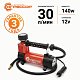Компрессор 30л/мин 140W 7Атм 12V с фонарем, с насадками, Агрессор AGR-30L