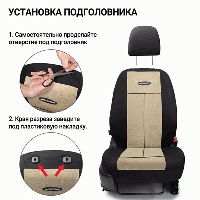 Чехлы AIRBAG полиэстер/велюр, 9 предметов, черный/св.бежевый 6шт/уп TT-902V BK/L.BE