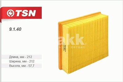 Фильтр воздушный Цитрон "TSN" 9.1.40 (C 22 117) ВАЗ 2108-099 2110-12 2113-15 1117-19 2170 дв.инж  12