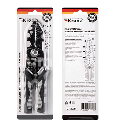 Плоскогубцы многофункциональные 215 мм 15в1 KRANZ