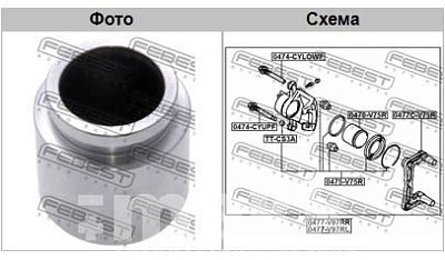 Поршень тормозного суппорта MMC Pajero V6# задн. 0476-V75R Febest