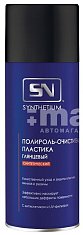 Полироль панели SYNTHETIUM глянцевый, аэрозоль 520мл