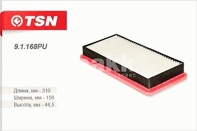 Фильтр воздушный Цитрон "TSN" 9.1.168PU (C 31 101/1, AP 146) TOYOTA Camry Carina Celica Corolla RAV 
