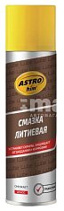 Смазка литиевая ASTROhim аэрозоль 335мл АC452