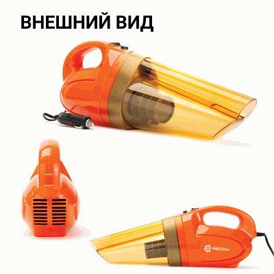 Пылесос автомоб "Агрессор" 12V 100W шнур 4м 2 насадки сумка 6шт/уп AGR-140 Smerch