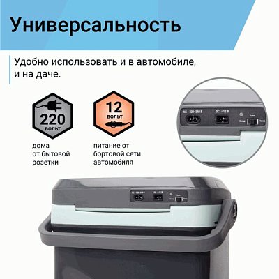 Холодильник термоэлектрический Climatek с функцией подогрева 20 литров CB-20L AC/DC