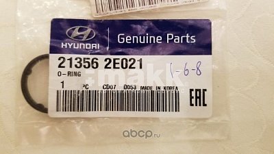 Кольцо Hyundai G4N 213562E021 OEM
