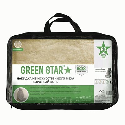 Накидка на сиденье серая GSt искусственный мех короткий ворс 1 шт