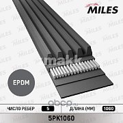 Ремень поликлиновой 5PK1060 Miles
