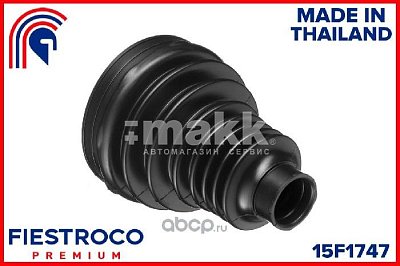 Пыльник шруса 15F1747 Fiestroco