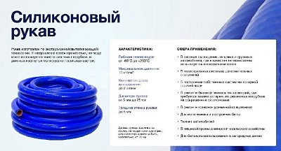 Шланг силиконовый d14 20м (2слоя арм.стенка 4.5мм) EH.14/2/4.5-20000 Motorist БУХТА