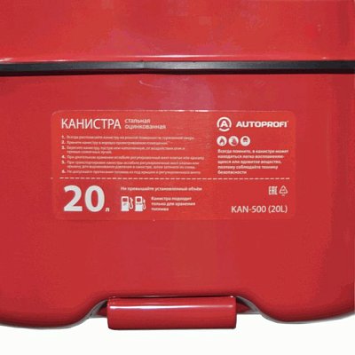 Канистра 20л стальная "Autoprofi" горизонтальная с лейкой 4шт/уп KAN-500 (20L) Стандарт