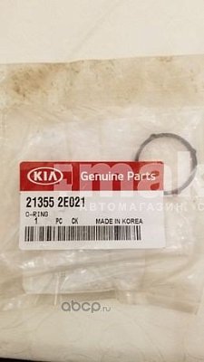 Кольцо Hyundai G4N 213552E021 OEM