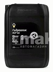 Масло гидравлическое Rosneft Gidrotec 46 20л 18кг