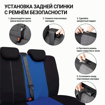 Чехлы AIRBAG полиэстер, 9 предм, передний ряд, задний ряд, черн/син 6 шт/уп TT-902P BK/BL