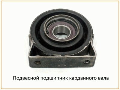 Подшипник подвесной Ваз 2101-07 3103 СЭВИ