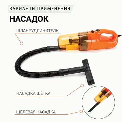Пылесос автомоб "Агрессор" 12V 100W шнур 4м 3 насадки сумка 6шт/уп AGR-160 STEEL