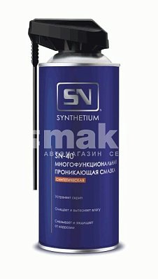 Смазка проникающая SYNTHETIUM SN-40 многофункциональная аэрозоль с умным распылителем 520мл SN4005
