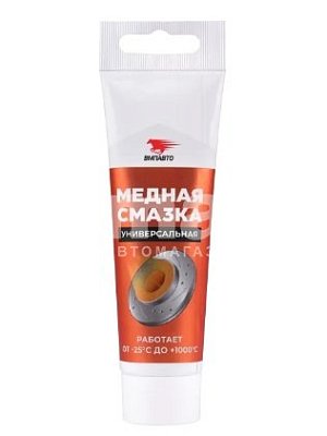 Смазка медная ВМПАВТО 100гр туба 1912