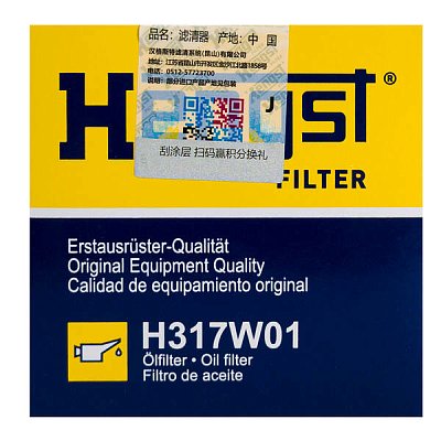 Фильтр масляный Hengst H317W01 (W 712/95) AUDI A3 12-,Skoda Octavia III 01/13-, VW Golf VII 11/12-