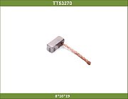 Щетка стартера генератора 8*10*19 TT53270 TT