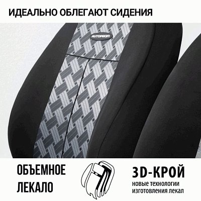 Чехлы Autoprofi AIRBAG TT-902J CHESS