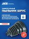 Пыльник ШРУСа универсальный, подходит на 70 % автопарка CD00001 JIKIU