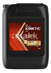 Масло трансмиссионное Rosneft Kinetic UN 80W90 п/с (GL-4/5) 20л 18кг НЗМП