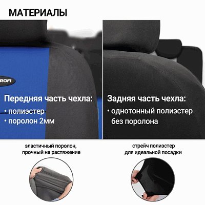 Чехлы Autoprofi AIRBAG TT-902M BK/BL