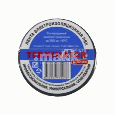 Изолента ПВХ 10м 15мм 0,12мм Terminator -18 до+80 самозатухающая черная IZ 1510FR 