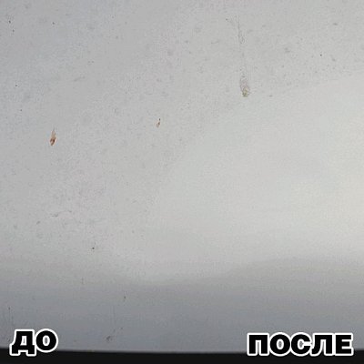 Очиститель следов насекомых ASTROhim спрей 500мл