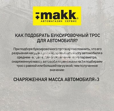 Трос 5т 5м буксировочный динамический, рывковый 2 крюка в пакете Green Star