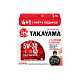 Масло моторное TAKAYAMA Adaptec 5W30 синт. API SN ILSAC GF-5  4л металл Акция 4+1