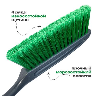 Щетка для снега GS 62см со скребком и мягкой ручкой 