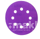 Абразив на пластиковой основе SMOOLAD 320Р 125мм 8отв PURPLE Р320-125-8-R