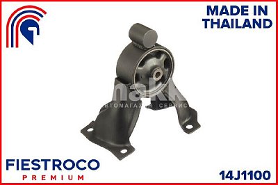 Опора ДВС MMC LANCER 00-09/OUTLANDER 02-06 задн. 14J1100 Fiestroco