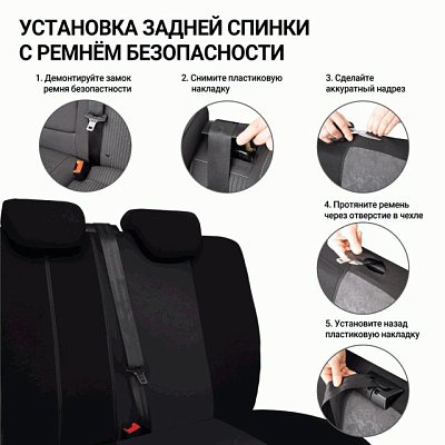 Чехлы AIRBAG полиэстер/велюр, 9 предметов, черный/черный 6 шт/уп TT-902V BK/BK