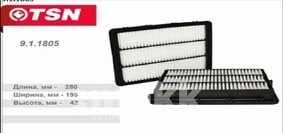 Фильтр воздушный Цитрон "TSN" 9.1.1805 (C 28 035) HYUNDAI: TUCSON 2.0I, 2.4I 16- \ KIA: SPORTAGE 2.0