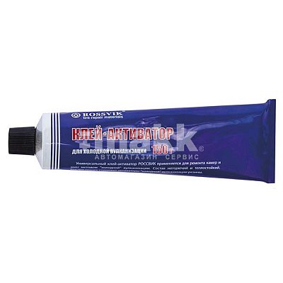 Клей самовулканизующийся для холодной вулканизации (клей-активатор) ROSSVIK 150р/110 мл