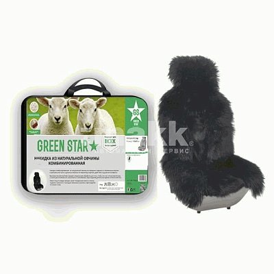 Накидка на сиденье черная GS натуральная овчина комбинированная с мехом волка 1 шт