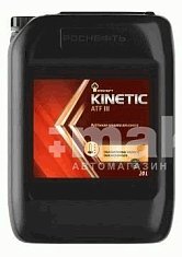 Жидкость АКПП Rosneft Kinetic ATF III  20л 18кг