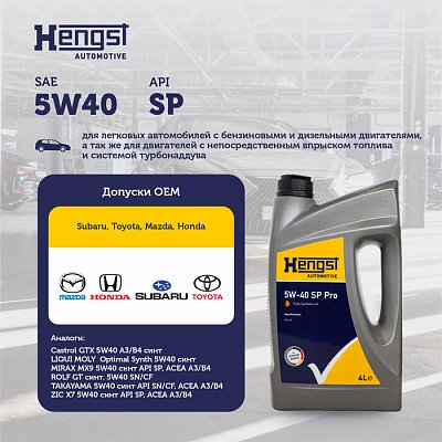 Масло моторное Hengst 5W40 SP Pro  синтетическое 4л