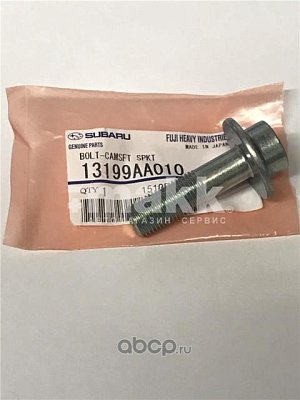 Болт шкива распредвала Subaru EJ20# 13199AA010 OEM