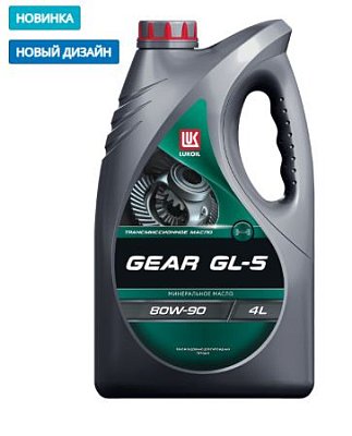 Масло трансмиссионное Лукойл GEAR 80W90 мин. API GL-5  4л
